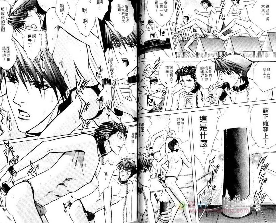 《错乱学园》漫画最新章节 第1话 免费下拉式在线观看章节第【35】张图片