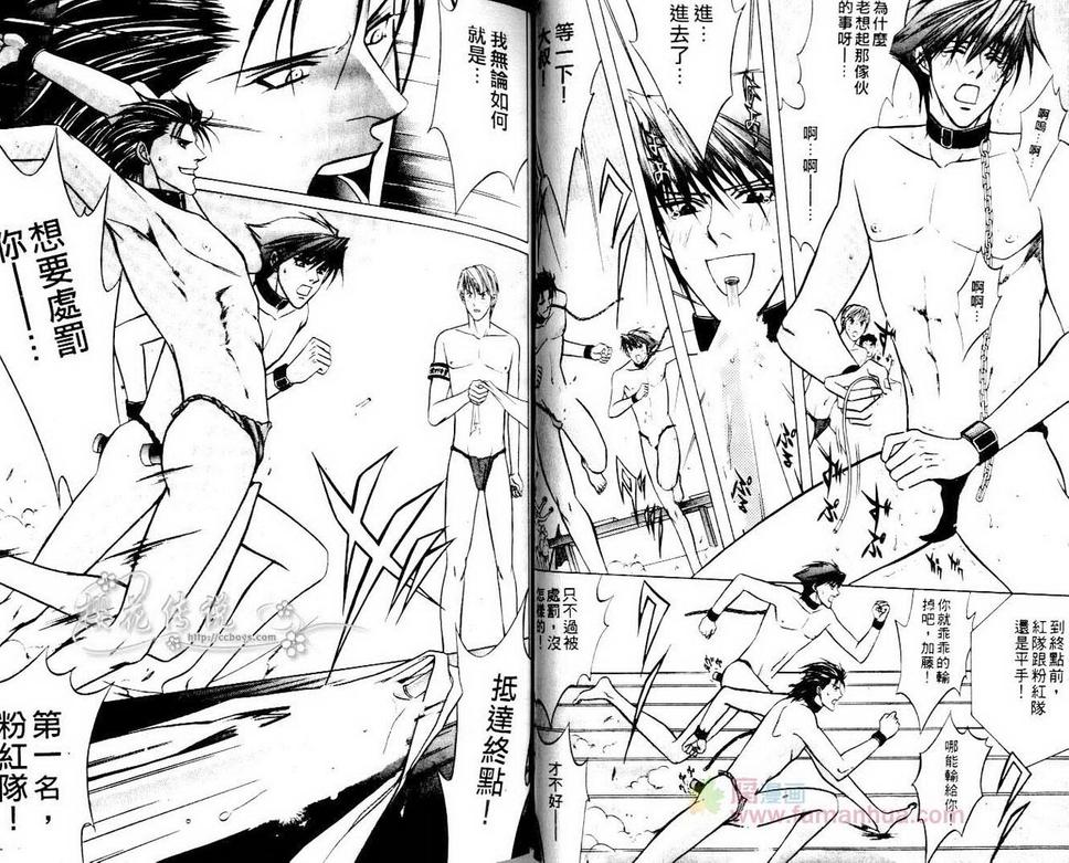 《错乱学园》漫画最新章节 第1话 免费下拉式在线观看章节第【37】张图片