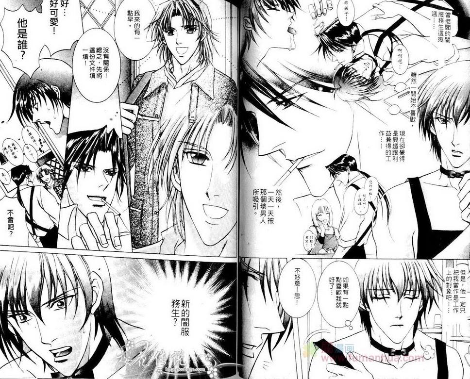 《错乱学园》漫画最新章节 第1话 免费下拉式在线观看章节第【53】张图片