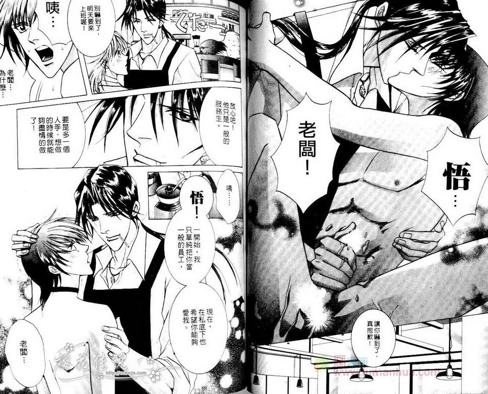 《错乱学园》漫画最新章节 第1话 免费下拉式在线观看章节第【57】张图片