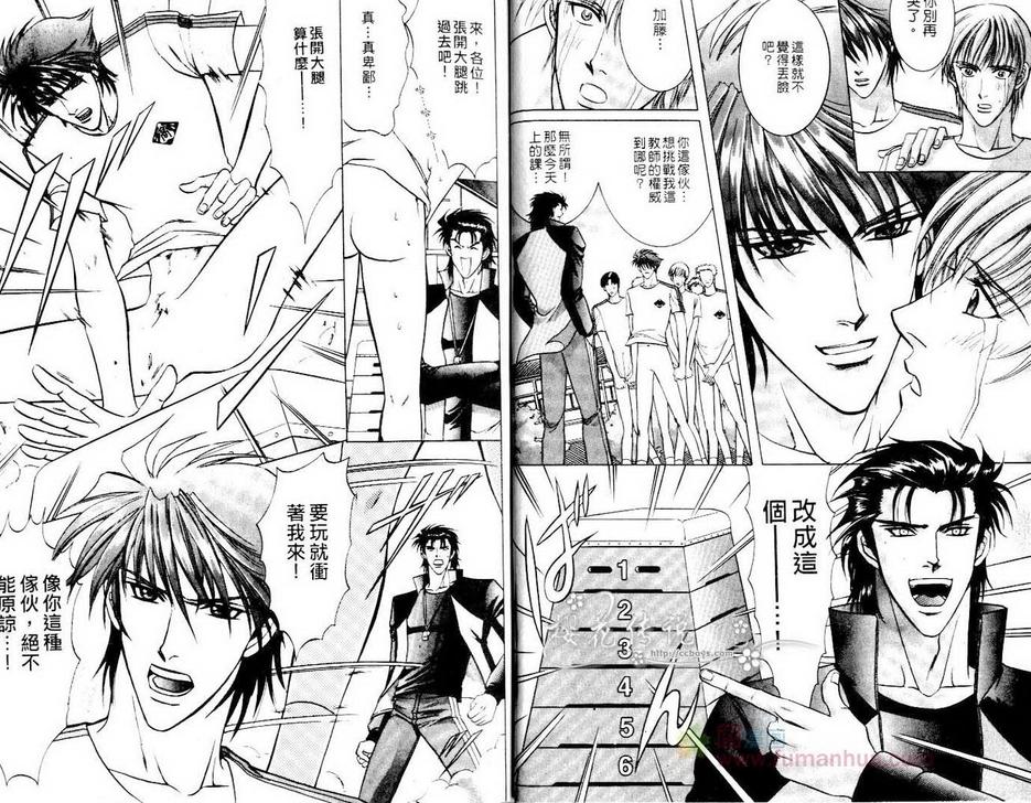 《错乱学园》漫画最新章节 第1话 免费下拉式在线观看章节第【6】张图片