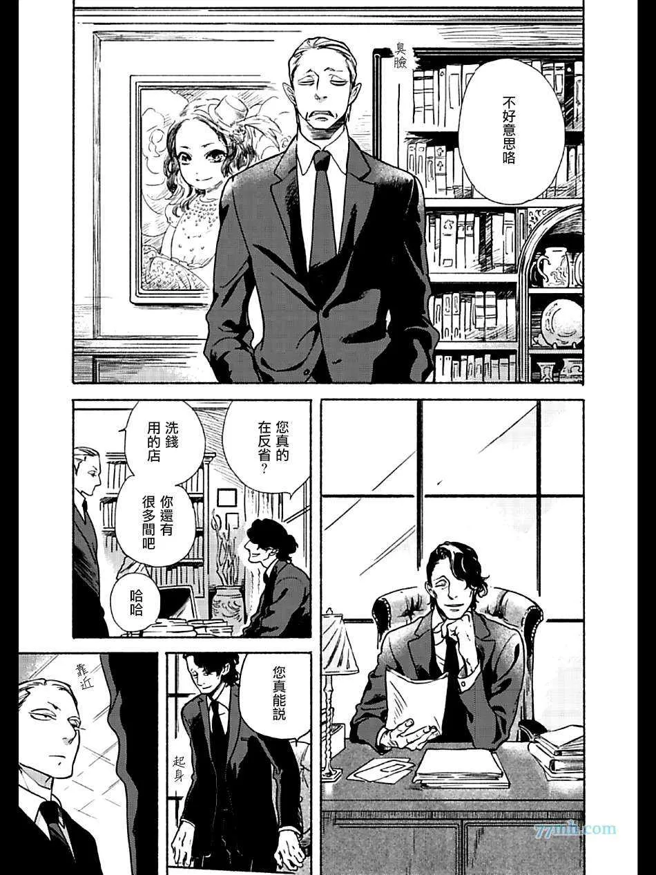 《四代目大和辰之》漫画最新章节 第4话 免费下拉式在线观看章节第【10】张图片