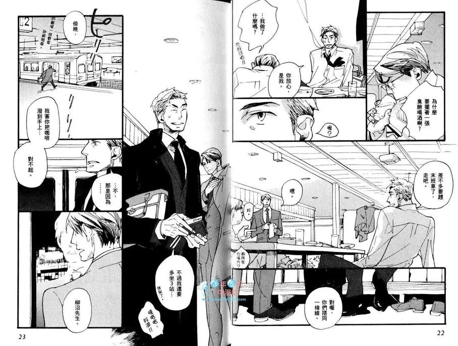 《梦见星座》漫画最新章节 第1卷 免费下拉式在线观看章节第【14】张图片