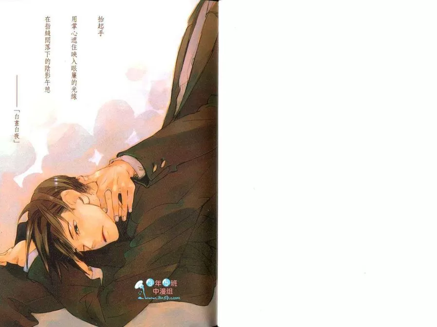 《梦见星座》漫画最新章节 第1卷 免费下拉式在线观看章节第【3】张图片