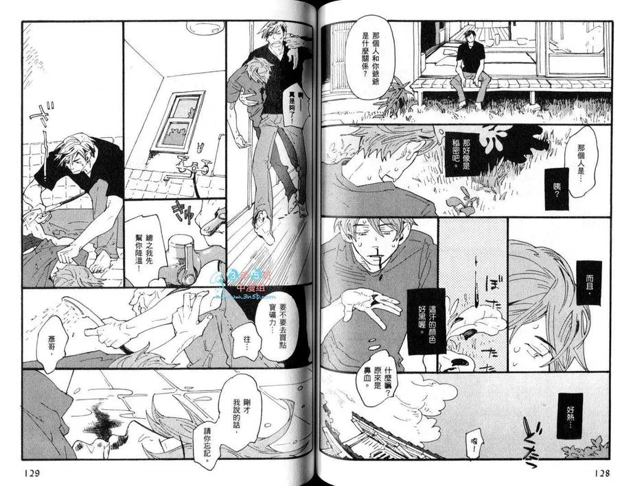 《梦见星座》漫画最新章节 第1卷 免费下拉式在线观看章节第【65】张图片