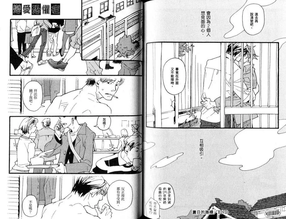 《梦见星座》漫画最新章节 第1卷 免费下拉式在线观看章节第【83】张图片