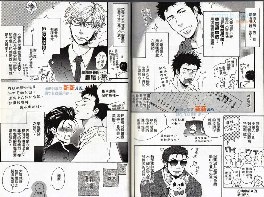 《逼哭恶人的方法》漫画最新章节 第1话 免费下拉式在线观看章节第【99】张图片