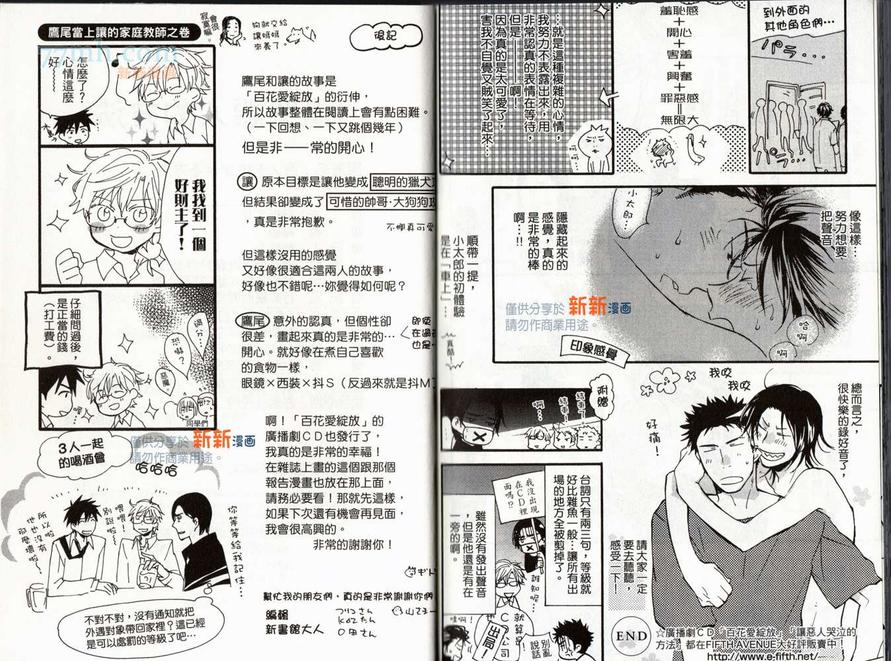 《逼哭恶人的方法》漫画最新章节 第1话 免费下拉式在线观看章节第【100】张图片