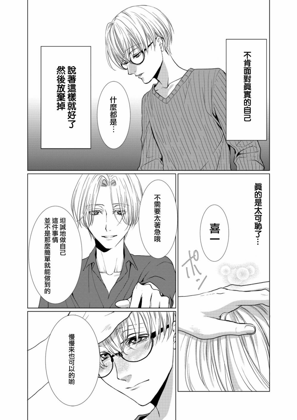 《女装男子与恋爱礼服》漫画最新章节 第2话 免费下拉式在线观看章节第【11】张图片