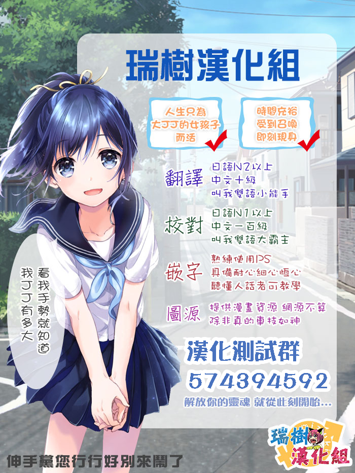 《女装男子与恋爱礼服》漫画最新章节 第2话 免费下拉式在线观看章节第【18】张图片