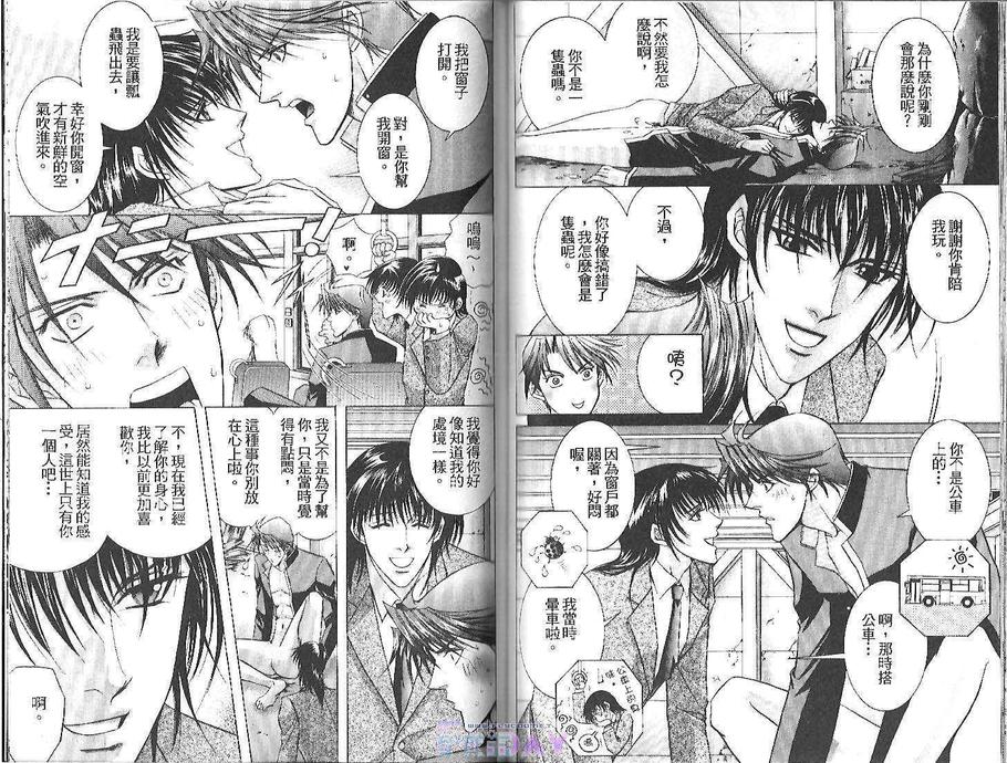 《温泉泰山》漫画最新章节 第1话 免费下拉式在线观看章节第【38】张图片