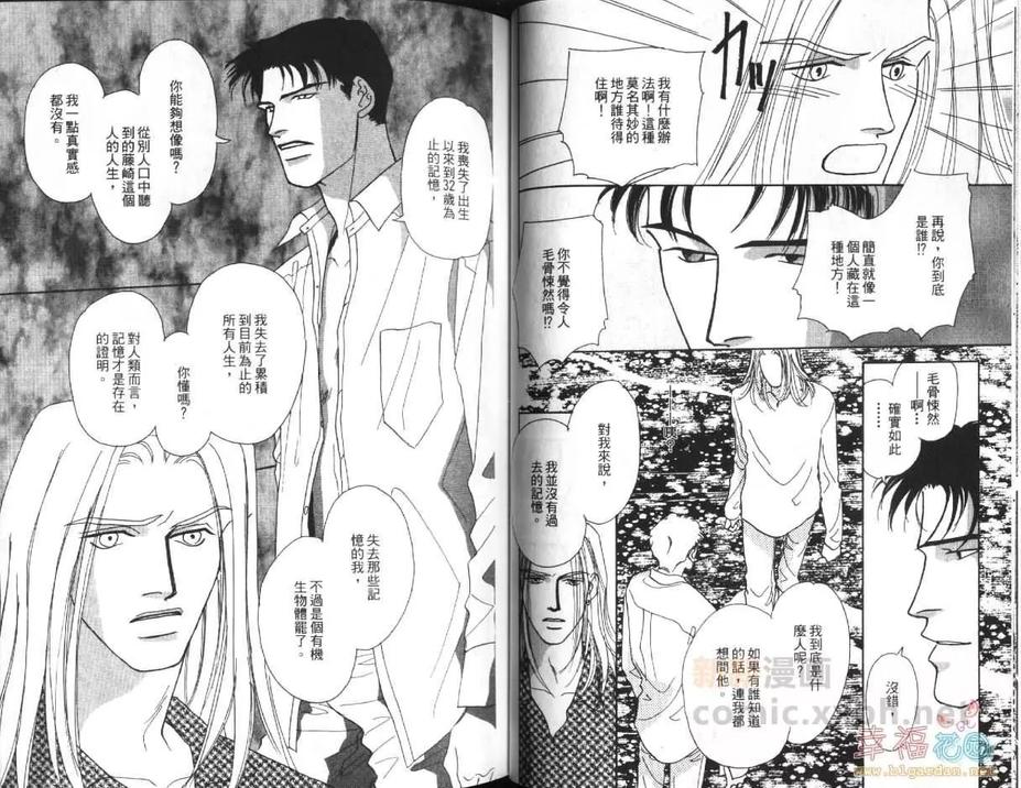 《LOST-失落之城-》漫画最新章节 第1卷 免费下拉式在线观看章节第【26】张图片