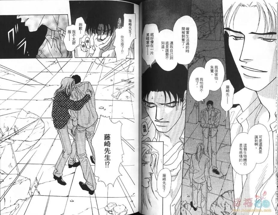 《LOST-失落之城-》漫画最新章节 第1卷 免费下拉式在线观看章节第【27】张图片