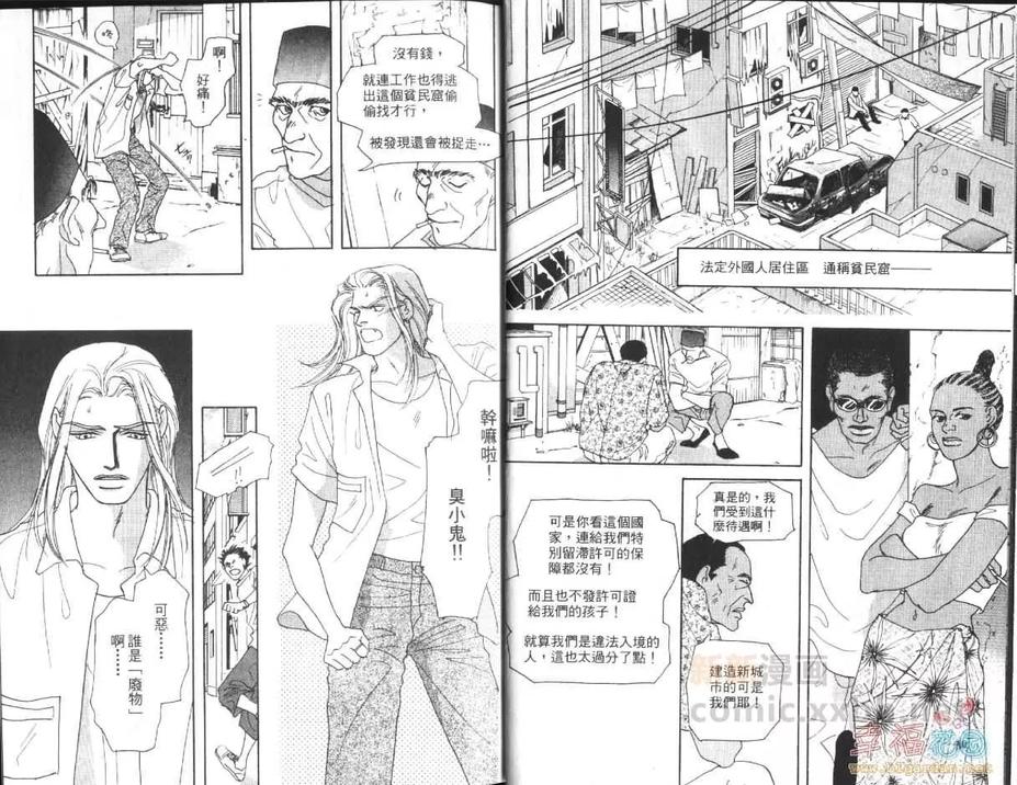 《LOST-失落之城-》漫画最新章节 第1卷 免费下拉式在线观看章节第【3】张图片