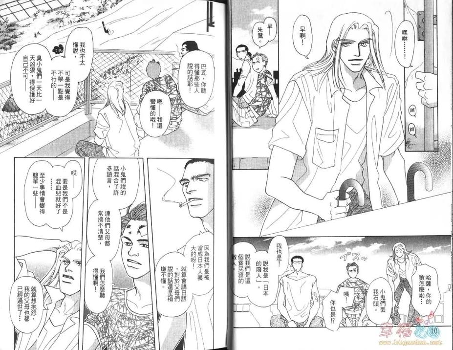 《LOST-失落之城-》漫画最新章节 第1卷 免费下拉式在线观看章节第【4】张图片