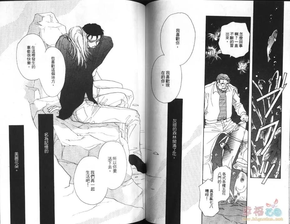 《LOST-失落之城-》漫画最新章节 第1卷 免费下拉式在线观看章节第【53】张图片