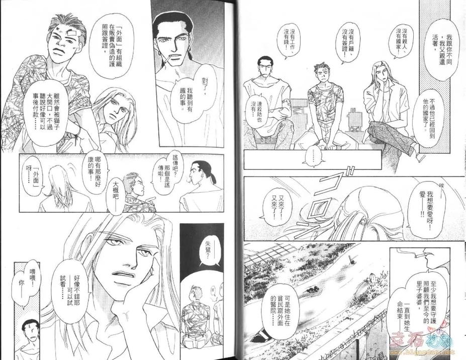 《LOST-失落之城-》漫画最新章节 第1卷 免费下拉式在线观看章节第【5】张图片