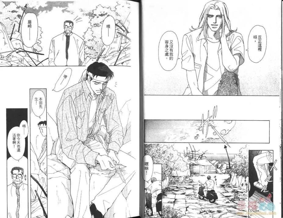 《LOST-失落之城-》漫画最新章节 第1卷 免费下拉式在线观看章节第【6】张图片