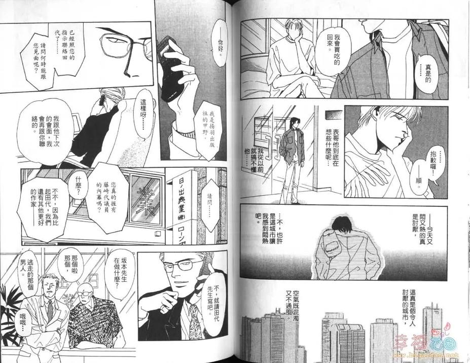 《LOST-失落之城-》漫画最新章节 第1卷 免费下拉式在线观看章节第【77】张图片