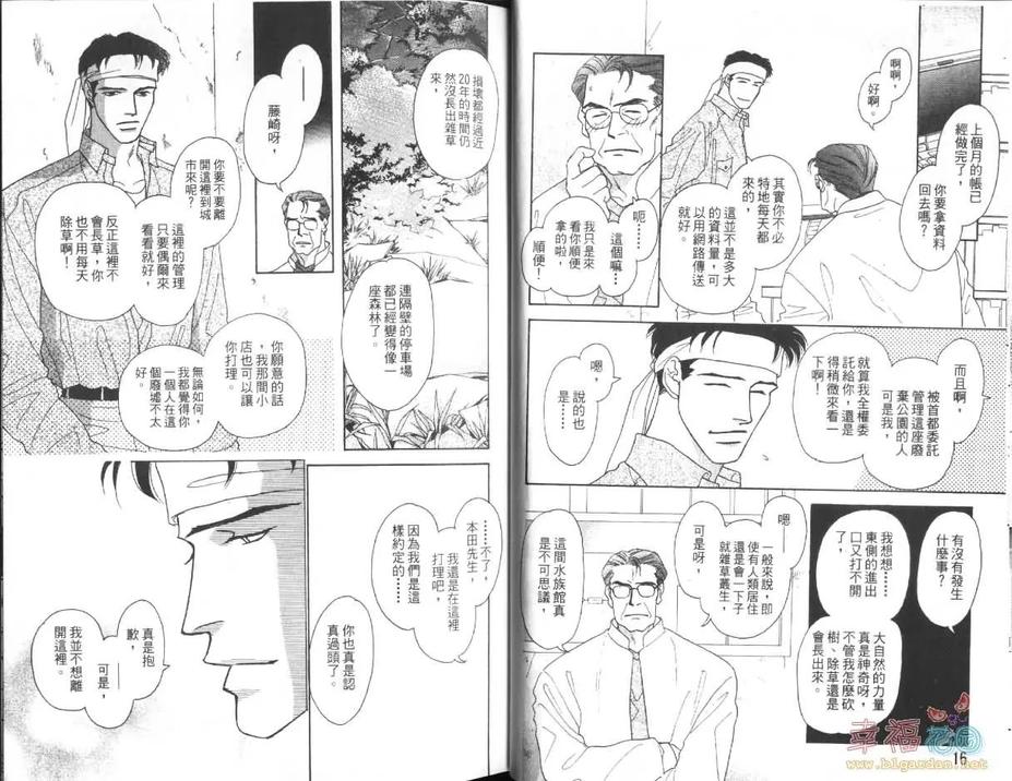 《LOST-失落之城-》漫画最新章节 第1卷 免费下拉式在线观看章节第【7】张图片