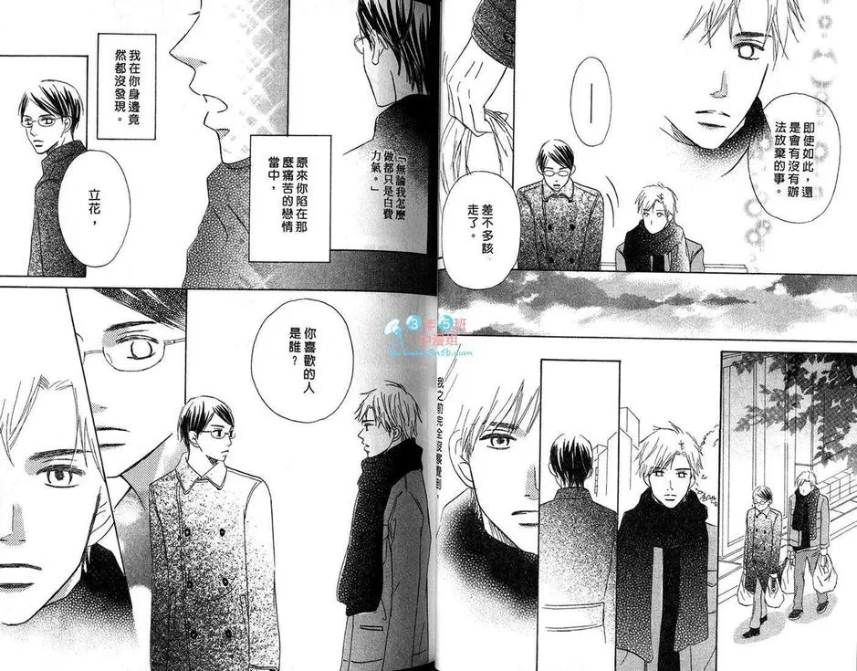 《晚安我的宝贝》漫画最新章节 第1卷 免费下拉式在线观看章节第【34】张图片