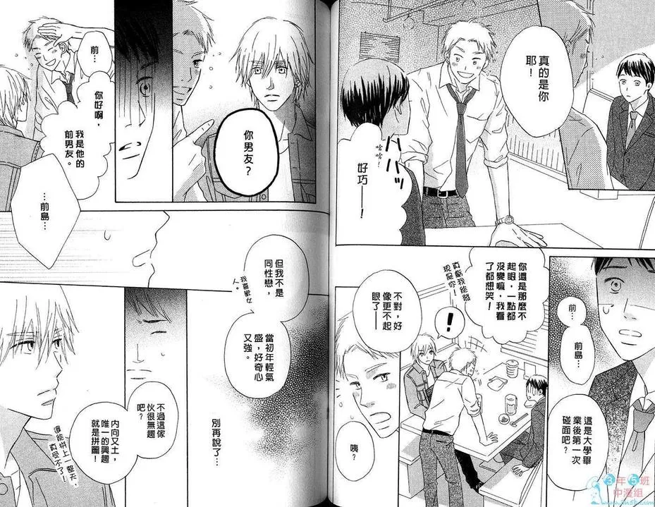 《晚安我的宝贝》漫画最新章节 第1卷 免费下拉式在线观看章节第【59】张图片