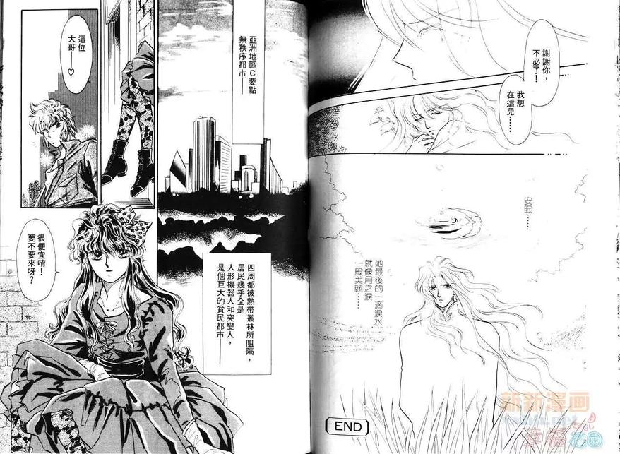 《GOLDEN FOREST》漫画最新章节 第1卷 免费下拉式在线观看章节第【62】张图片