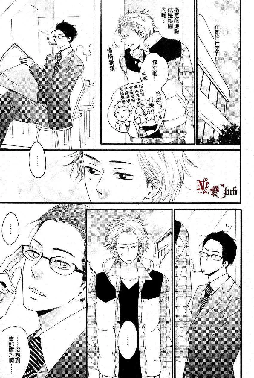 《我和你的后续》漫画最新章节 第1话 免费下拉式在线观看章节第【9】张图片