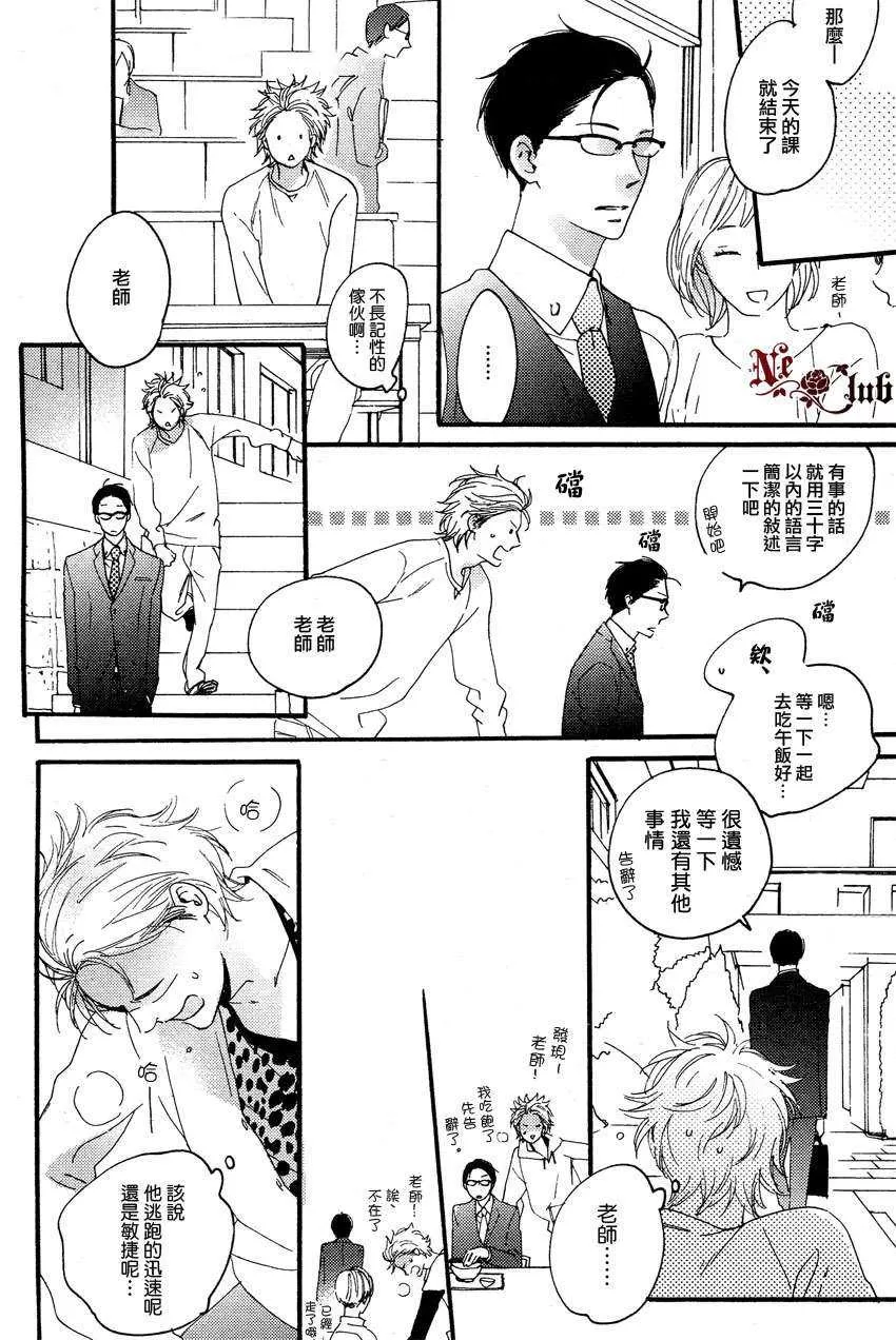 《我和你的后续》漫画最新章节 第1话 免费下拉式在线观看章节第【18】张图片