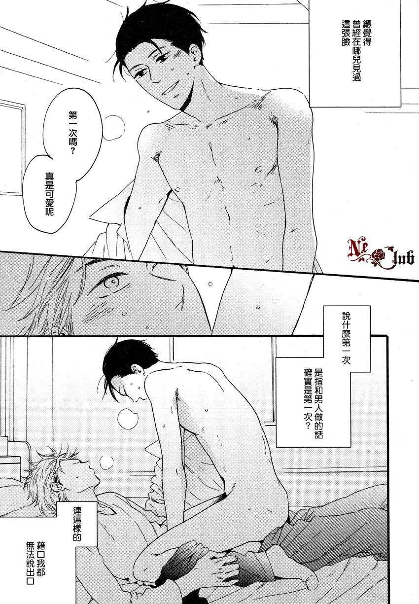 《我和你的后续》漫画最新章节 第1话 免费下拉式在线观看章节第【1】张图片