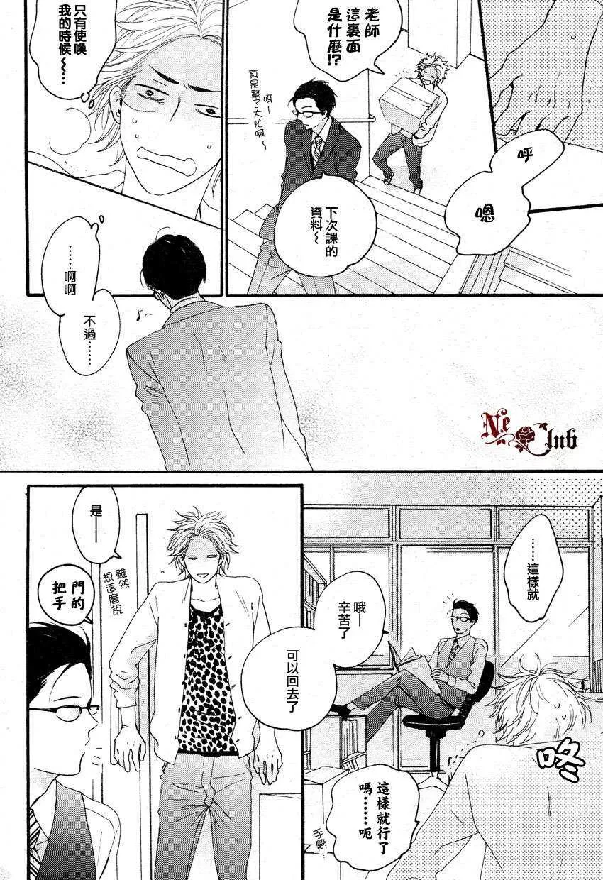 《我和你的后续》漫画最新章节 第1话 免费下拉式在线观看章节第【20】张图片