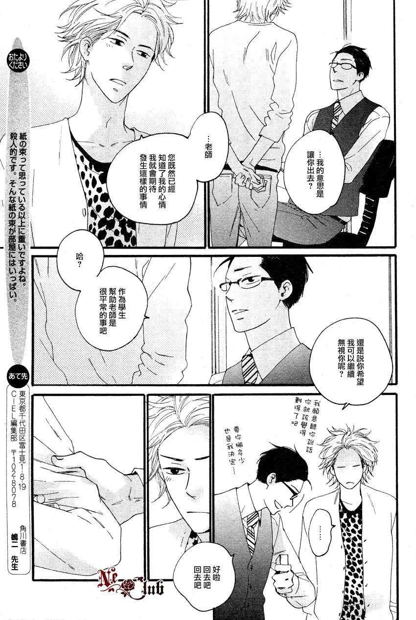 《我和你的后续》漫画最新章节 第1话 免费下拉式在线观看章节第【21】张图片