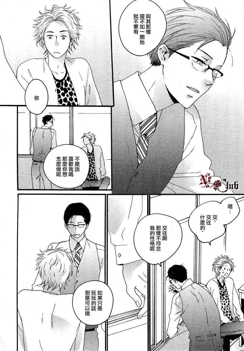 《我和你的后续》漫画最新章节 第1话 免费下拉式在线观看章节第【26】张图片