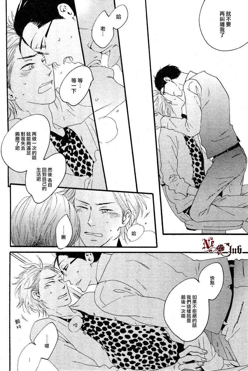 《我和你的后续》漫画最新章节 第1话 免费下拉式在线观看章节第【28】张图片