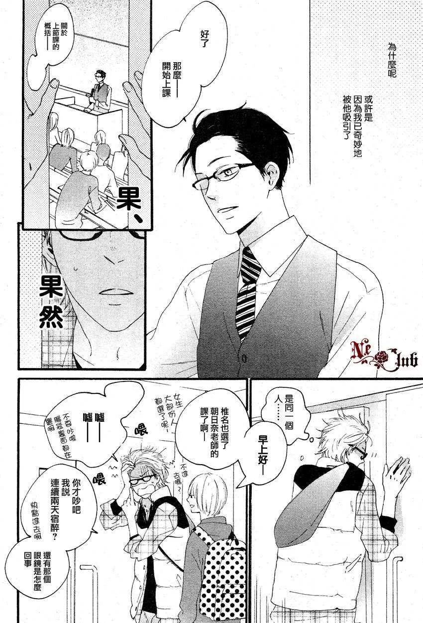 《我和你的后续》漫画最新章节 第1话 免费下拉式在线观看章节第【2】张图片