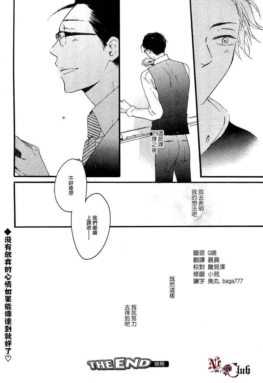 《我和你的后续》漫画最新章节 第1话 免费下拉式在线观看章节第【37】张图片