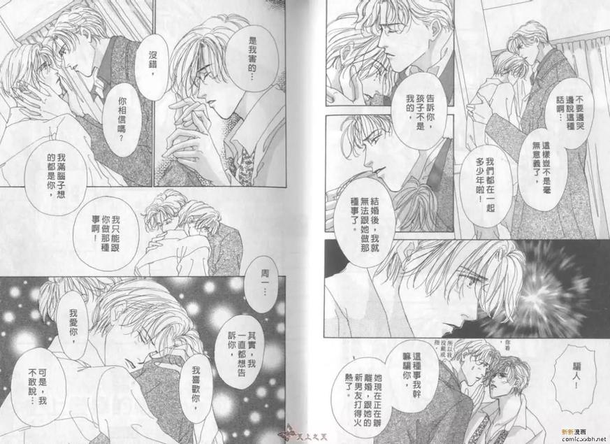 《亲吻轻柔的细雨》漫画最新章节 第1卷 免费下拉式在线观看章节第【13】张图片