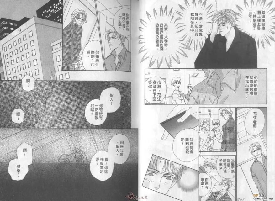 《亲吻轻柔的细雨》漫画最新章节 第1卷 免费下拉式在线观看章节第【17】张图片