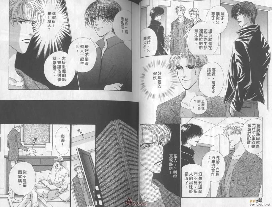 《亲吻轻柔的细雨》漫画最新章节 第1卷 免费下拉式在线观看章节第【34】张图片