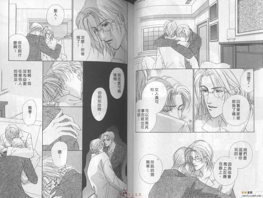 《亲吻轻柔的细雨》漫画最新章节 第1卷 免费下拉式在线观看章节第【35】张图片