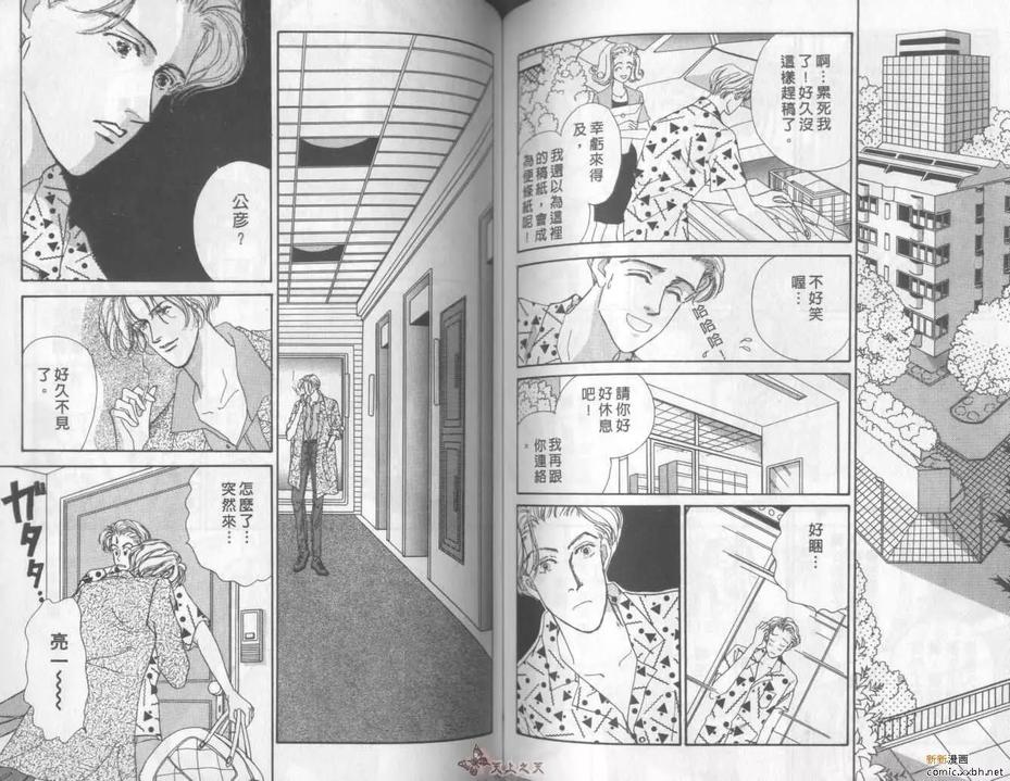 《亲吻轻柔的细雨》漫画最新章节 第1卷 免费下拉式在线观看章节第【65】张图片