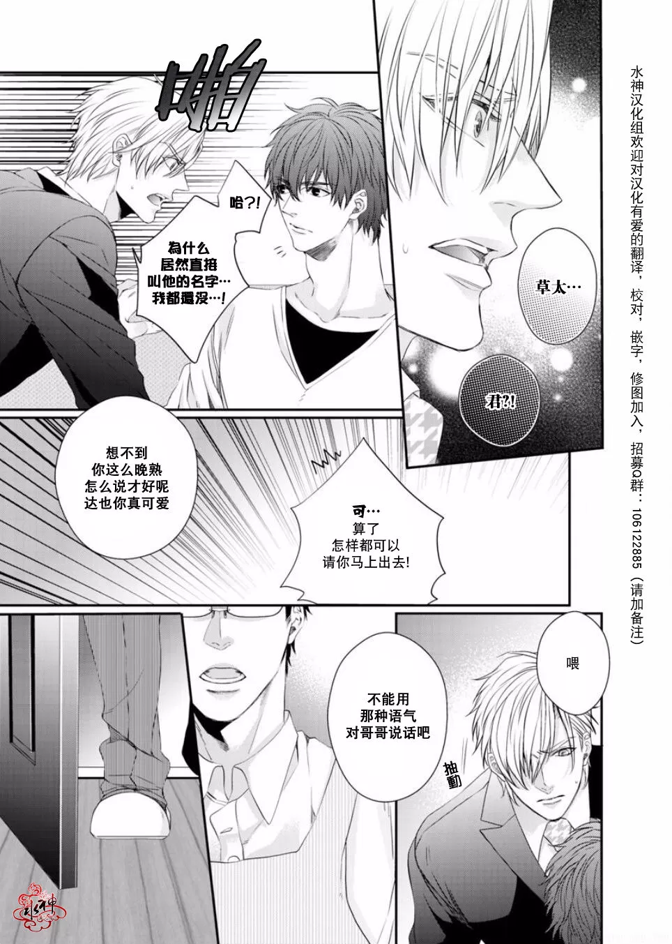 《狼阁下的谎言和困境》漫画最新章节 第6话 免费下拉式在线观看章节第【13】张图片