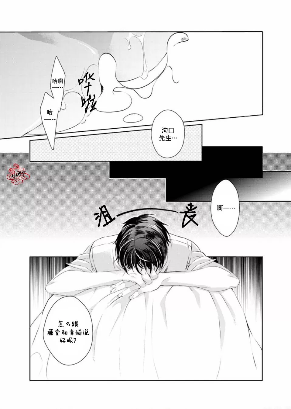 《狼阁下的谎言和困境》漫画最新章节 第5话 免费下拉式在线观看章节第【38】张图片