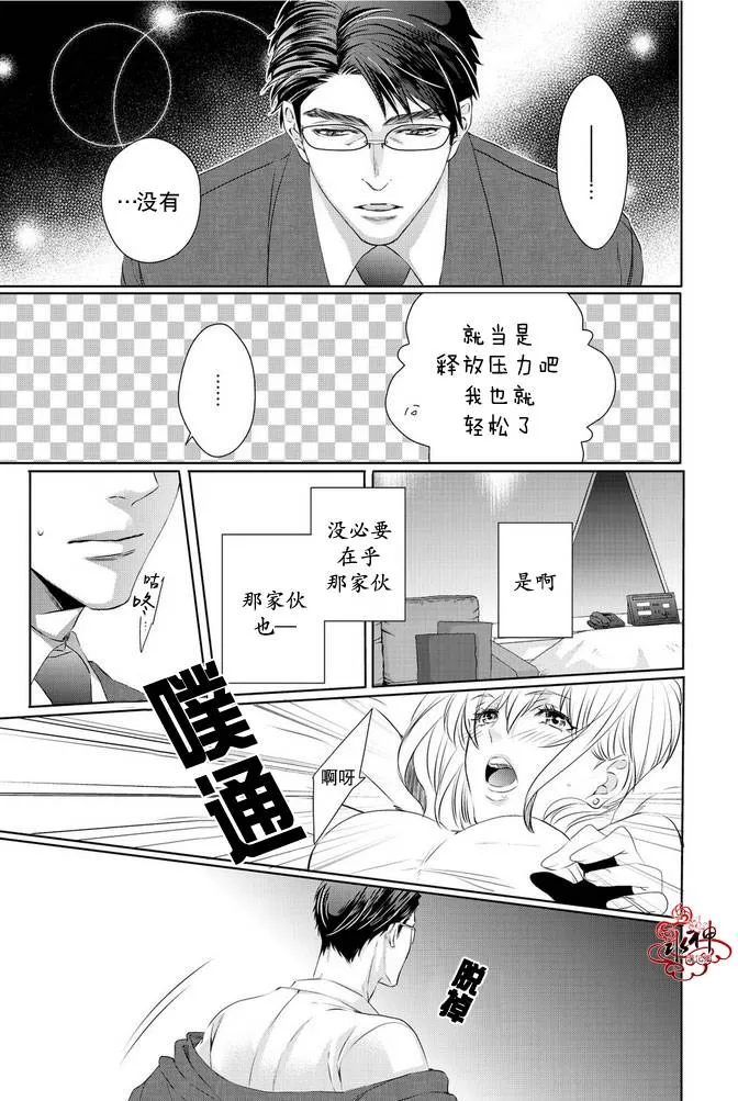 《狼阁下的谎言和困境》漫画最新章节 第4话 免费下拉式在线观看章节第【11】张图片