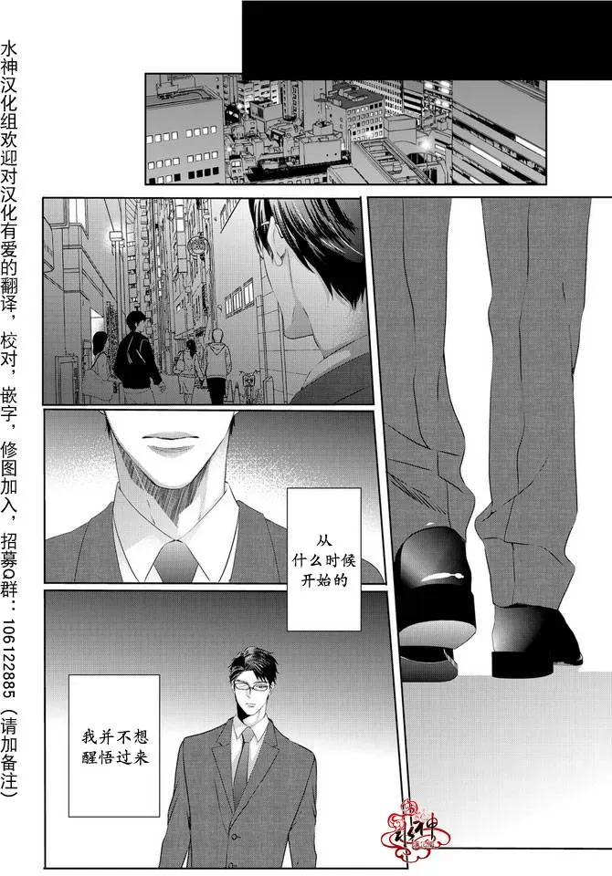 《狼阁下的谎言和困境》漫画最新章节 第4话 免费下拉式在线观看章节第【15】张图片