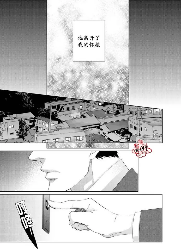 《狼阁下的谎言和困境》漫画最新章节 第4话 免费下拉式在线观看章节第【27】张图片