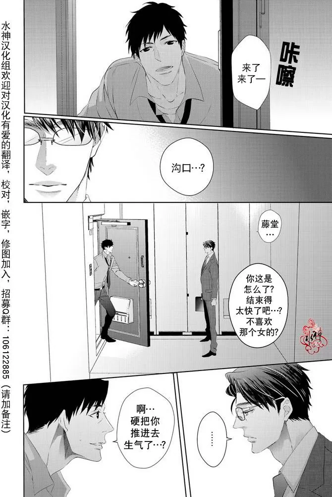 《狼阁下的谎言和困境》漫画最新章节 第4话 免费下拉式在线观看章节第【28】张图片