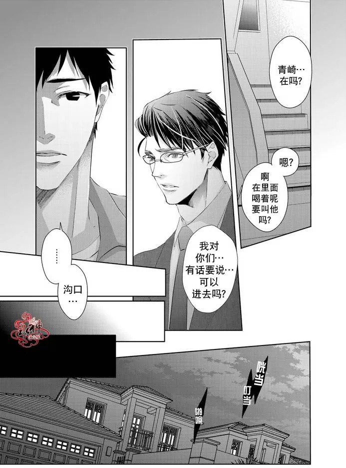 《狼阁下的谎言和困境》漫画最新章节 第4话 免费下拉式在线观看章节第【29】张图片