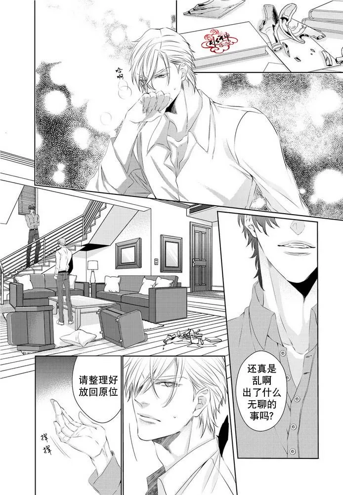 《狼阁下的谎言和困境》漫画最新章节 第4话 免费下拉式在线观看章节第【30】张图片