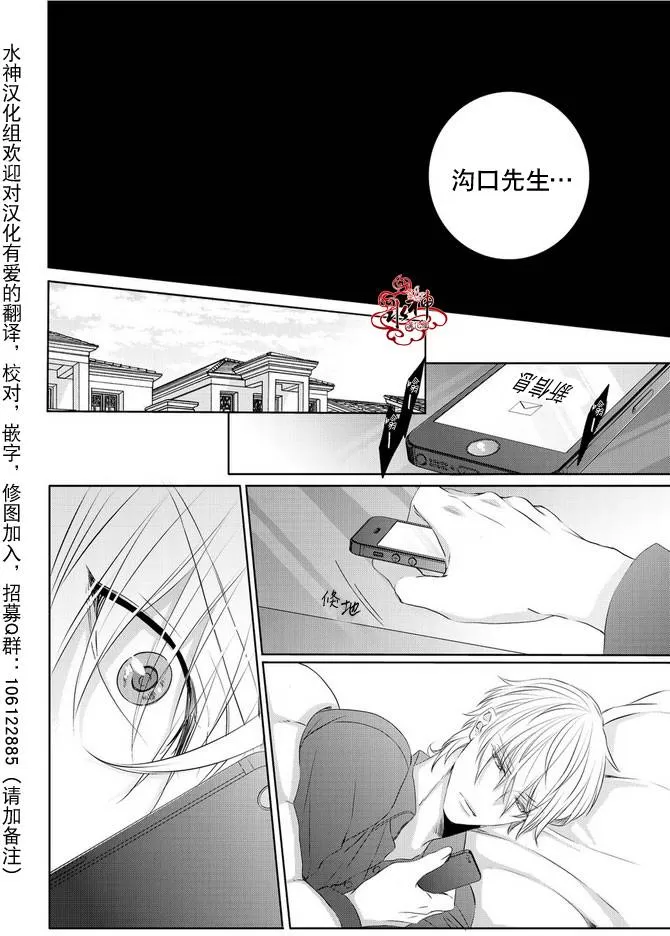 《狼阁下的谎言和困境》漫画最新章节 第4话 免费下拉式在线观看章节第【32】张图片